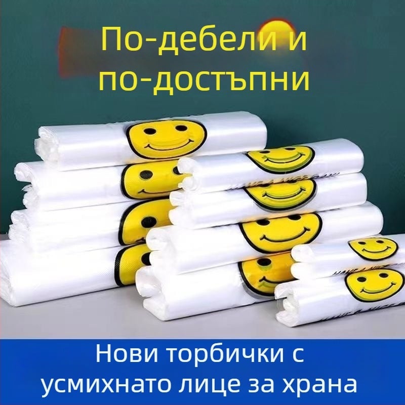 Пластмасови торби със смайващо лице – торби за плодове и пазаруване, чанти за храна, в стил жилетка