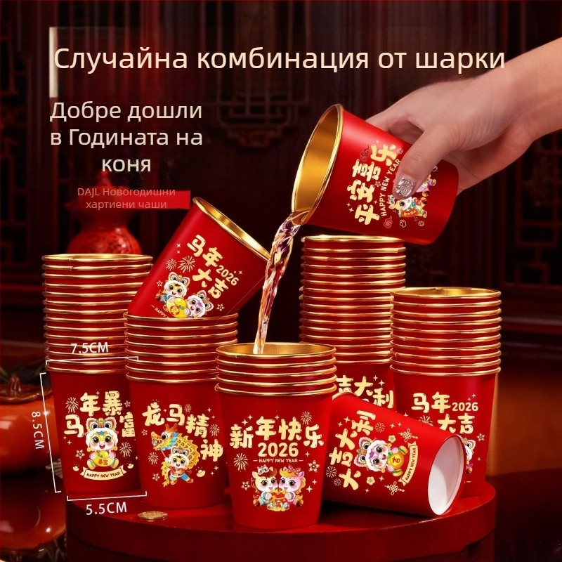 Нова година 2026 – Годината на коня, чаша от хартия със златно фолио, еднократна, червена, 201–300 ml