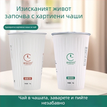 Еднократна ламинирана хартиена чаша с вградена чаша за чай за гости, подходяща за хотели и клубове (обем 201–300 ml)