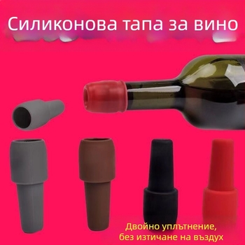 Универсална силиконова тапа за бутилки вино с двойно уплътнение
