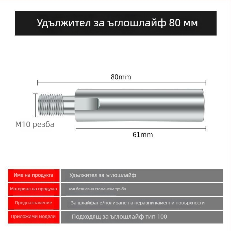 Удължител за ъглошлайф със свързваща глава за водно шлайфане и полиране, тип 100, мултифункционална железна притискаща плоча за модификация