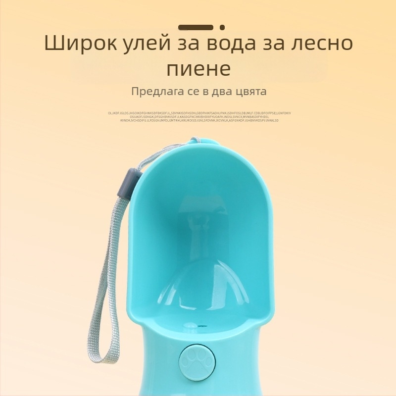 Двуфункционална преносима бутилка за вода за домашни любимци с вграден отдел за храна
