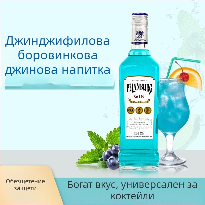 Джин с аромат на боровинки за коктейл Лонг Айлънд Айсд Тий, 700 ml, 18% ABV
