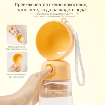 Пътна бутилка за вода за домашни любимци с интегрирана вода и храна, преносима чаша всичко-в-едно за кучета