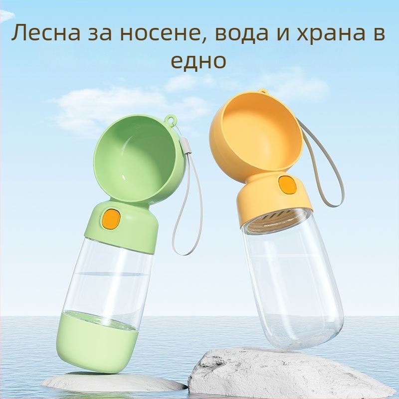 Пътна бутилка за вода за домашни любимци с интегрирана вода и храна, преносима чаша всичко-в-едно за кучета