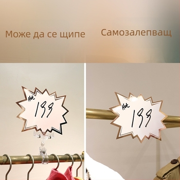 Голям изтриваем ценник на POP рекламна хартия за супермаркети