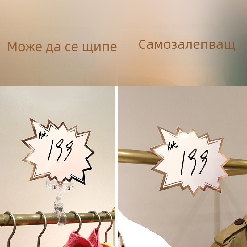Голям изтриваем ценник на POP рекламна хартия за супермаркети