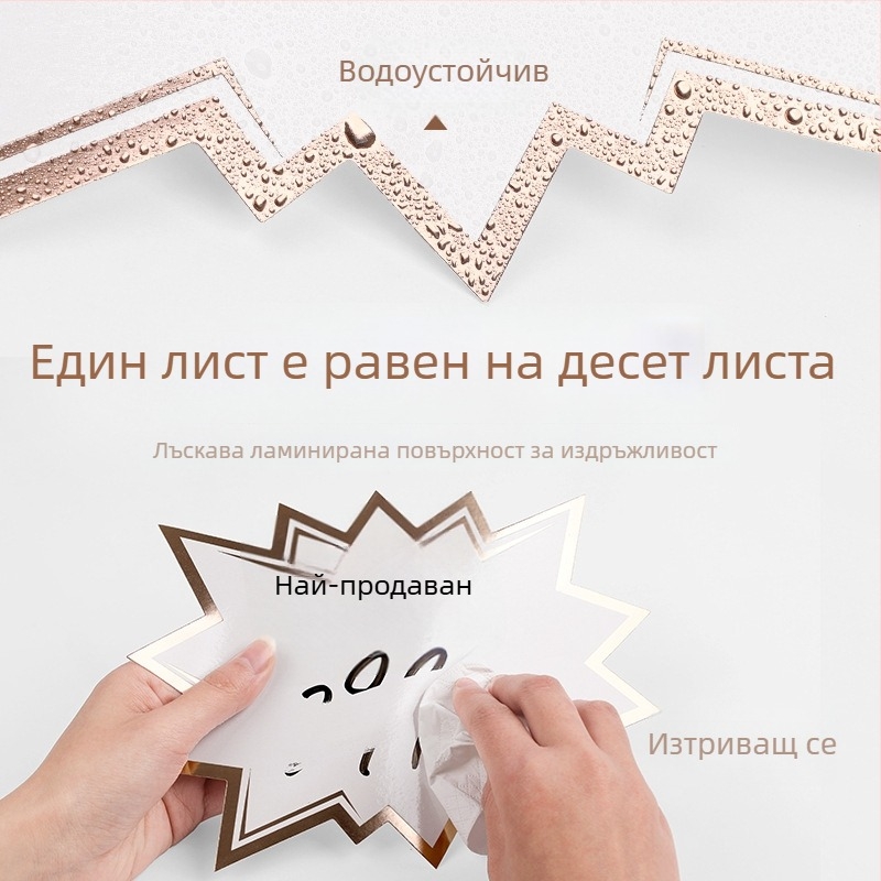 Голям изтриваем ценник на POP рекламна хартия за супермаркети