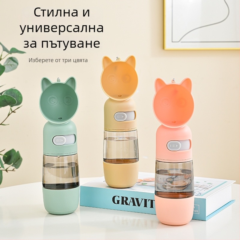 Преносима бутилка за вода за кучета с вградена чаша за пиене навън