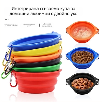 Силиконова сгъваема купа за домашни любимци, купа за кучета против преобръщане, преносима за външна употреба, прибори за хранене за котки и кучета