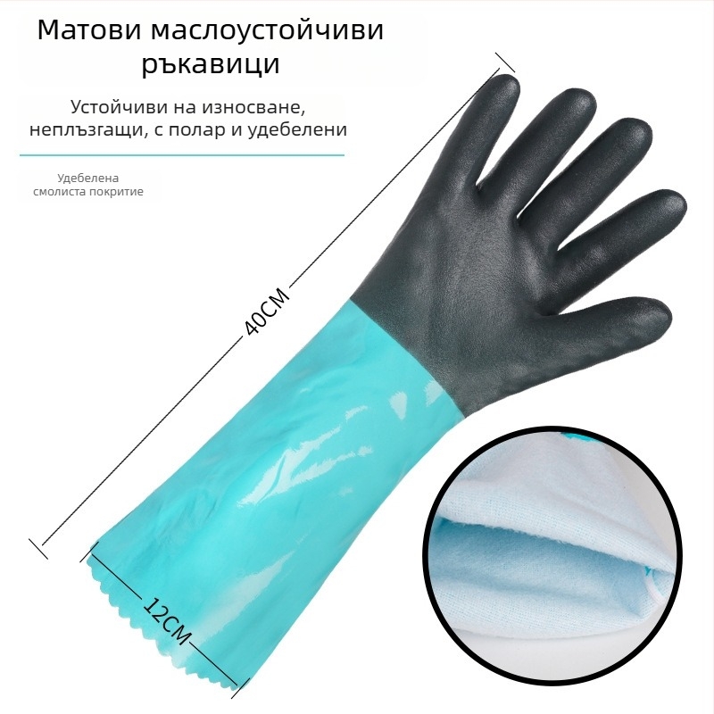 Водоустойчиви и маслоустойчиви ръкавици за риболов и индустриална работа, антихлъзгави, устойчиви на киселини и основи