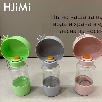 Преносима чаша за вода за кучета и котки, 2-в-1: дозатор за вода и храна