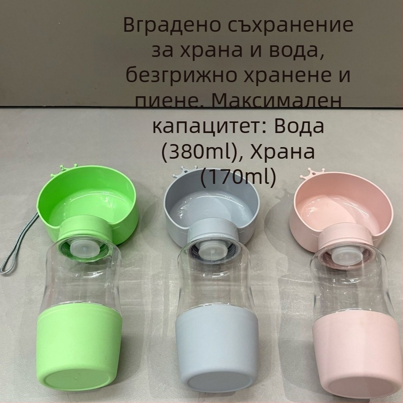 Преносима чаша за вода за кучета и котки, 2-в-1: дозатор за вода и храна