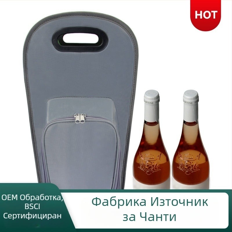 Двоен комплект 3D ледена опаковка за вино и изолирана чанта за вино с отделение за чаша