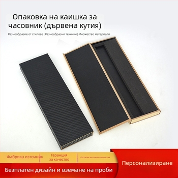 Кутия за опаковка на каишки за часовници, дървена, за Huawei и Apple Watch, размери 65×206×18 мм