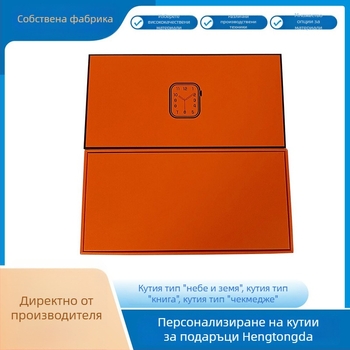 Опаковъчна кутия за спортен смарт часовник S11 Ultra, с капак и подаръчна кутия