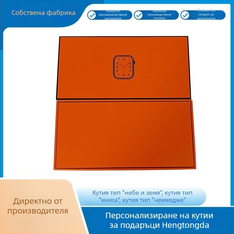 Опаковъчна кутия за спортен смарт часовник S11 Ultra, с капак и подаръчна кутия