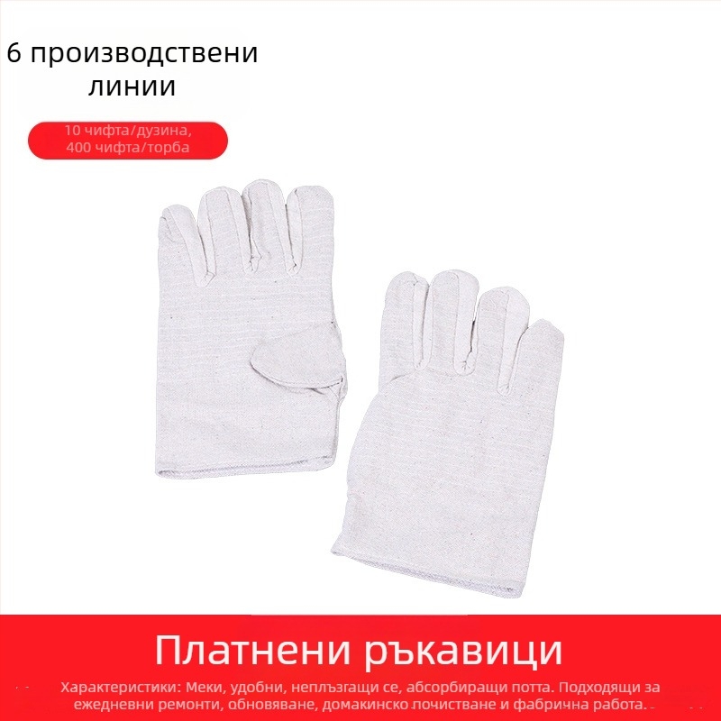 Двуслойни удебелени ръкавици от платно с пълно подплътовяване за защита при работа с машини и заваряване