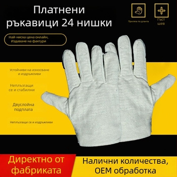 Платнени ръкавици за заваряване, защитни, противохлъзгащи, износоустойчиви, удебелени, с двойно покритие