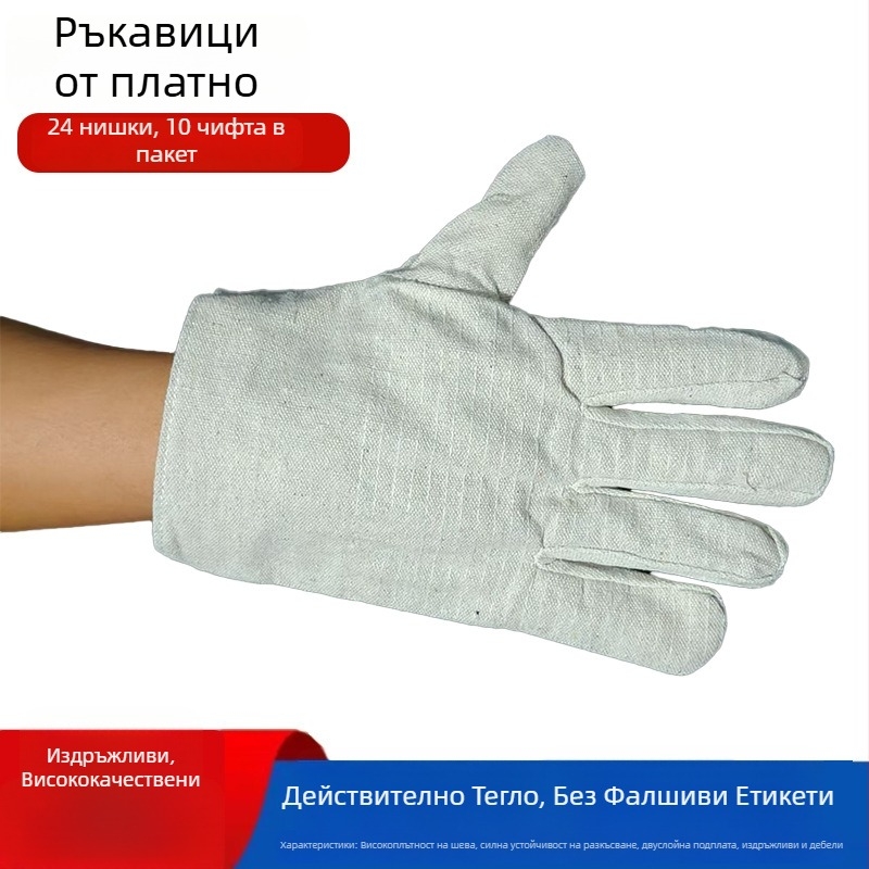 Платнени ръкавици за заваряване, защитни, противохлъзгащи, износоустойчиви, удебелени, с двойно покритие