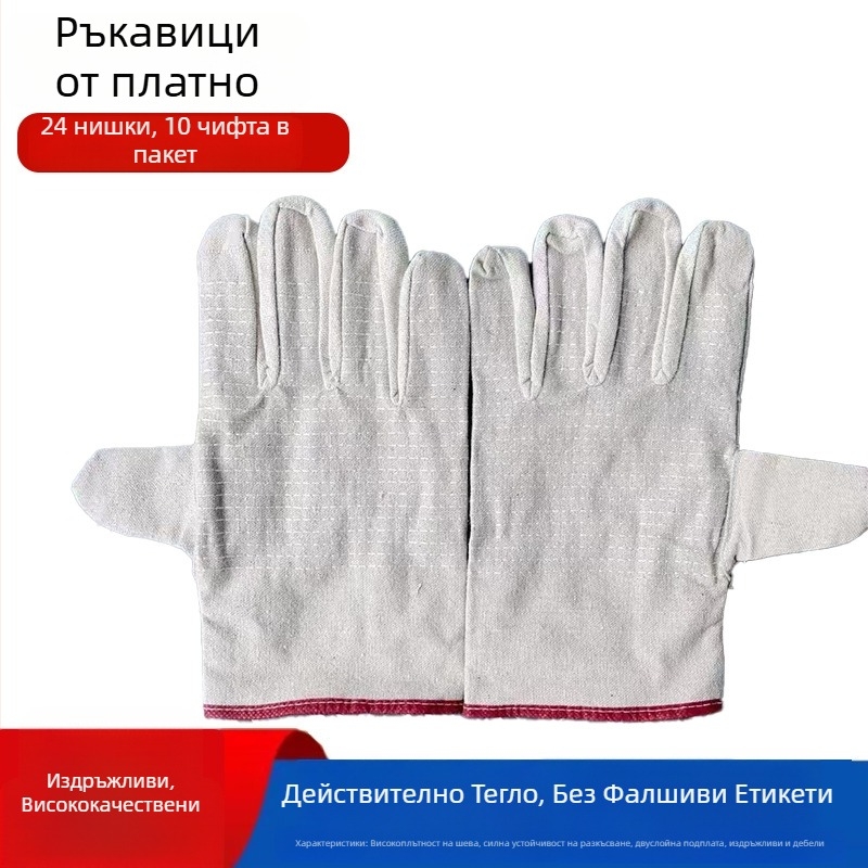 Платнени ръкавици за заваряване, защитни, противохлъзгащи, износоустойчиви, удебелени, с двойно покритие