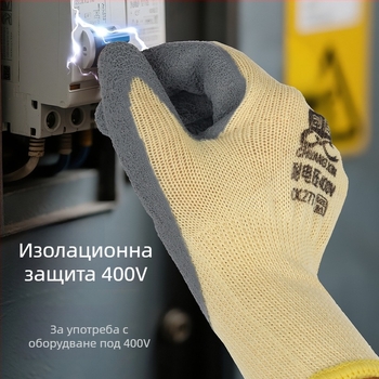 Create Credit 277 Изолационни ръкавици за ниско напрежение, издръжливи и антихлъзгави за електромонтаж