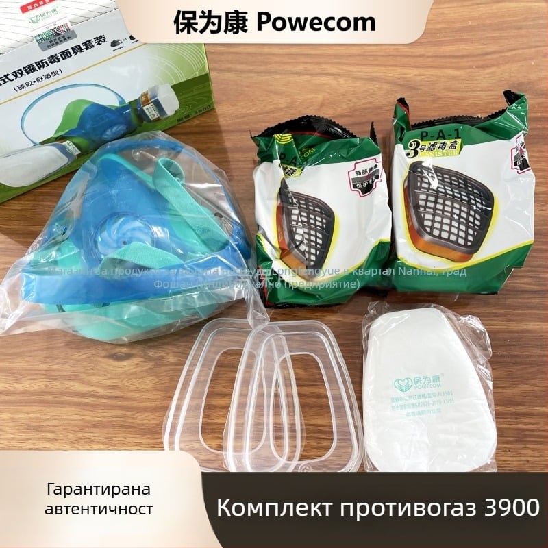 Baoweikang 3900 комплект двойна маска за газове с висока ефективност на филтрацията