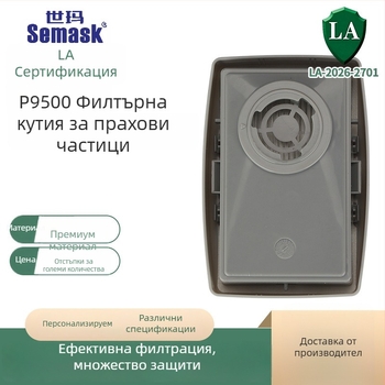 P9500 частичен филтър кутия за газова маска KP100 – стъкловлакнеста филтърна вата