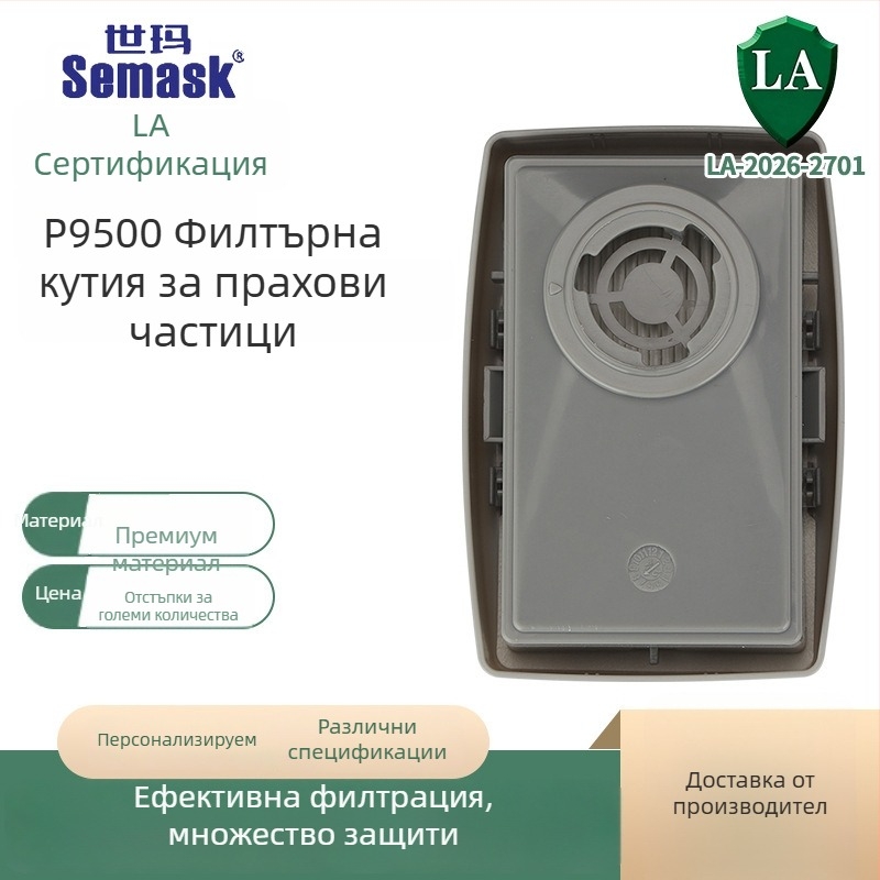 P9500 частичен филтър кутия за газова маска KP100 – стъкловлакнеста филтърна вата