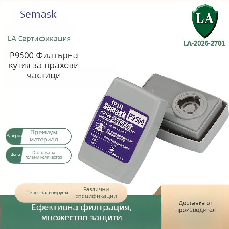 P9500 частичен филтър кутия за газова маска KP100 – стъкловлакнеста филтърна вата