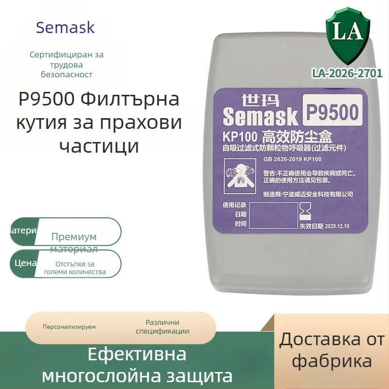 P9500 частичен филтър кутия за газова маска KP100 – стъкловлакнеста филтърна вата