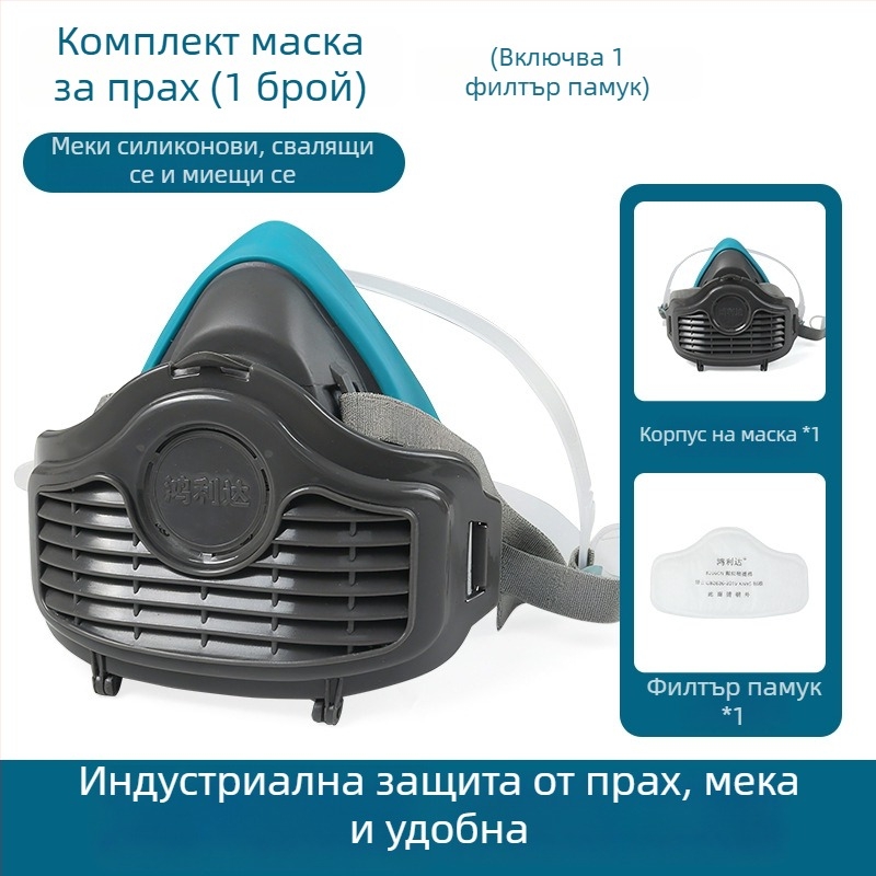 Газова маска Honglida 3100 — индустриална защита от прах KN95 респиратор за боядисване и декорации