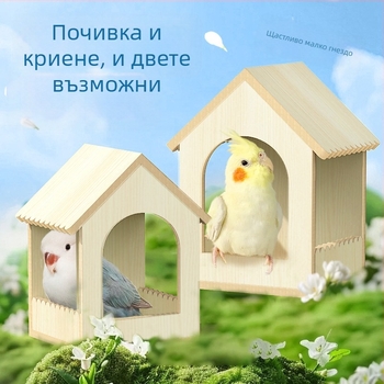 Дървено гнездо за птици за папагали и малки птици, модел тигрова кожа и пион, перлено спално гнездо, аксесоари за клетка