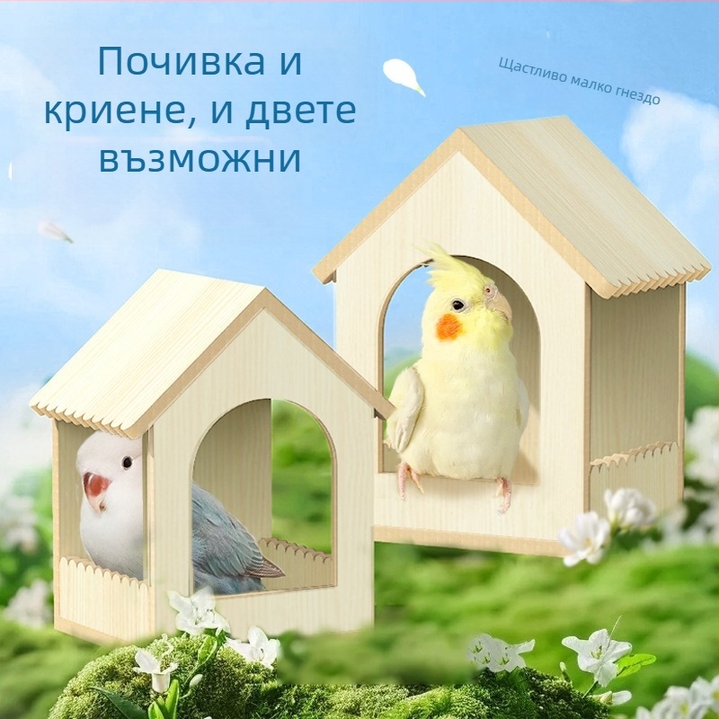 Дървено гнездо за птици за папагали и малки птици, модел тигрова кожа и пион, перлено спално гнездо, аксесоари за клетка