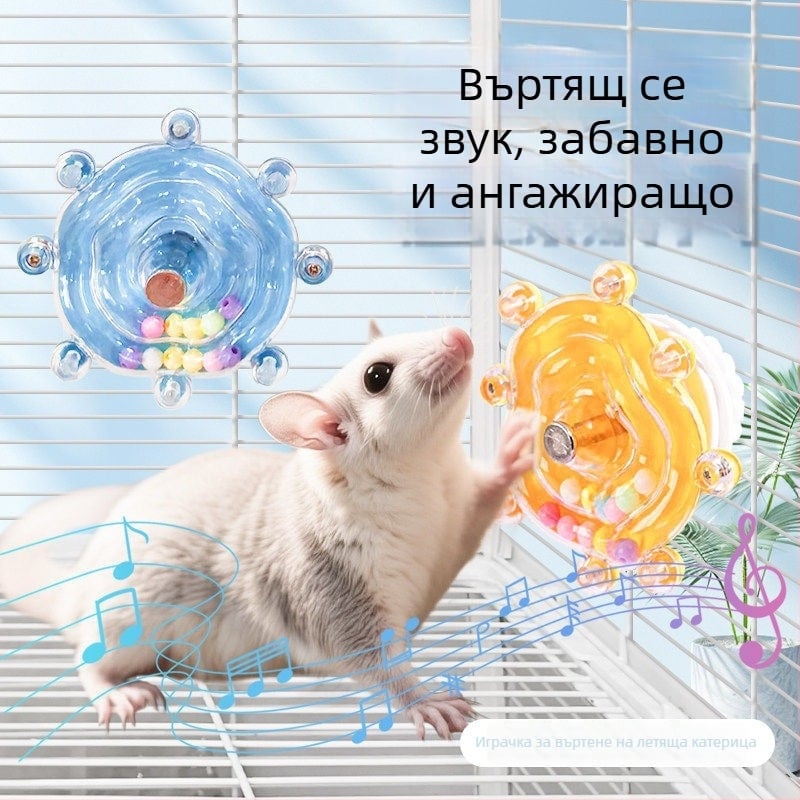 Играчки за Sugar Glider за забавление и обогатяване, въртяща се играчка за джербили, катерици, птици и папагали, с звукови функции и дъвкателни елементи