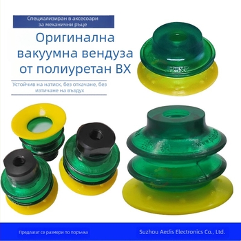 Пневматична вакуумна чашка за робот-манипулатор, PU полиуретан износоустойчива, модел B25X/BX52P3060