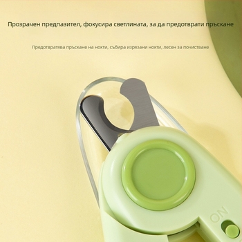 LED осветени ножици за нокти за котки и кучета – комплект за домашни любимци