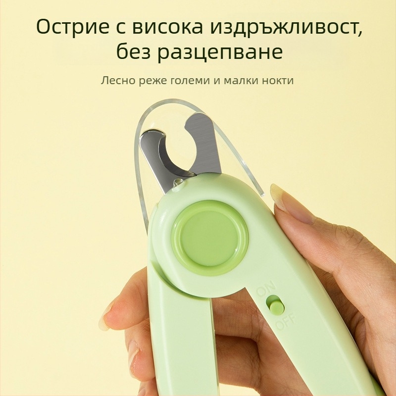 LED осветени ножици за нокти за котки и кучета – комплект за домашни любимци