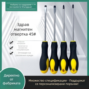 Магнитна отвертка с гумено покритие и нехлъзгаща се дръжка, плосък и кръстовид връх, 45# стомана