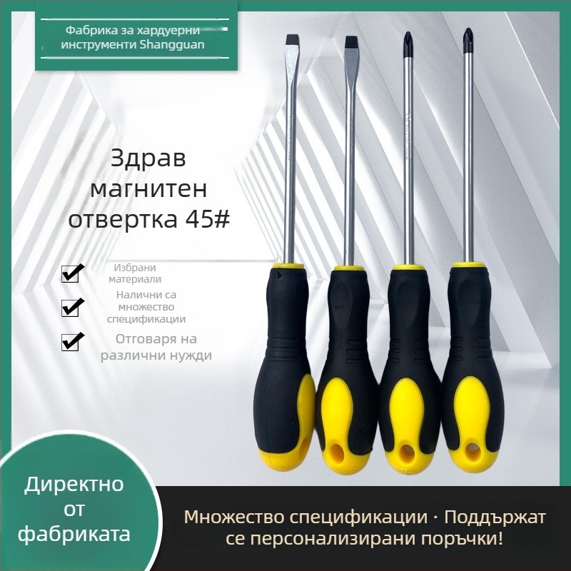 Магнитна отвертка с гумено покритие и нехлъзгаща се дръжка, плосък и кръстовид връх, 45# стомана