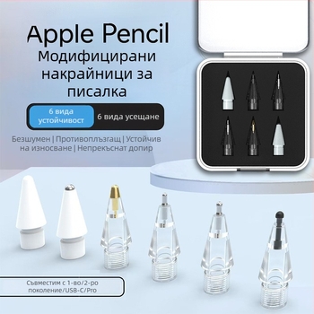 Износоустойчива тиха сменяем връх за Apple Pencil Pro, стилус за iPad