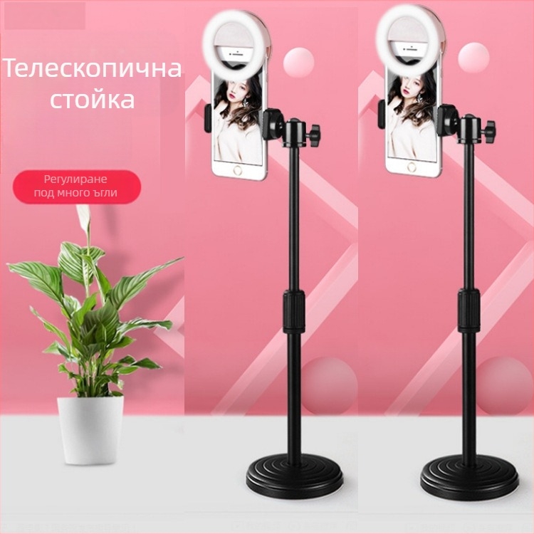 Стойка за мобилен телефон за излъчване на живо със настолен трипод и светлина за селфи, за употреба както на закрито, така и на открито.