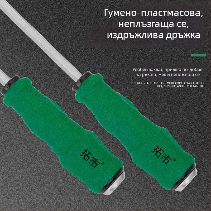 Отвертка с кръстова и плоска глава, висока твърдост, подсилен корпус, удароустойчива и силно магнитна