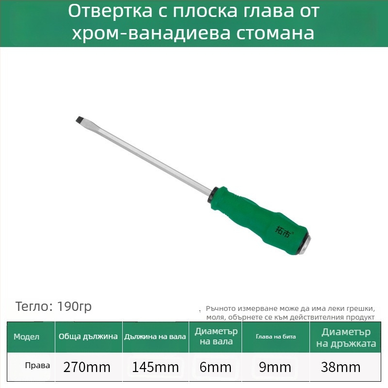Отвертка с кръстова и плоска глава, висока твърдост, подсилен корпус, удароустойчива и силно магнитна
