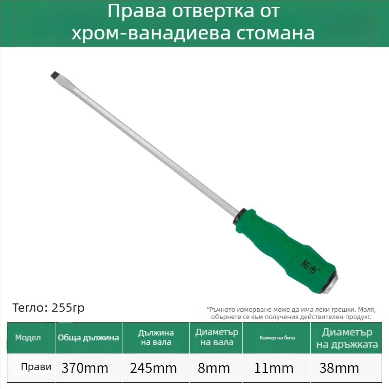 Отвертка с кръстова и плоска глава, висока твърдост, подсилен корпус, удароустойчива и силно магнитна