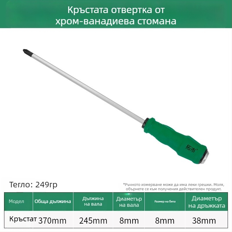 Отвертка с кръстова и плоска глава, висока твърдост, подсилен корпус, удароустойчива и силно магнитна