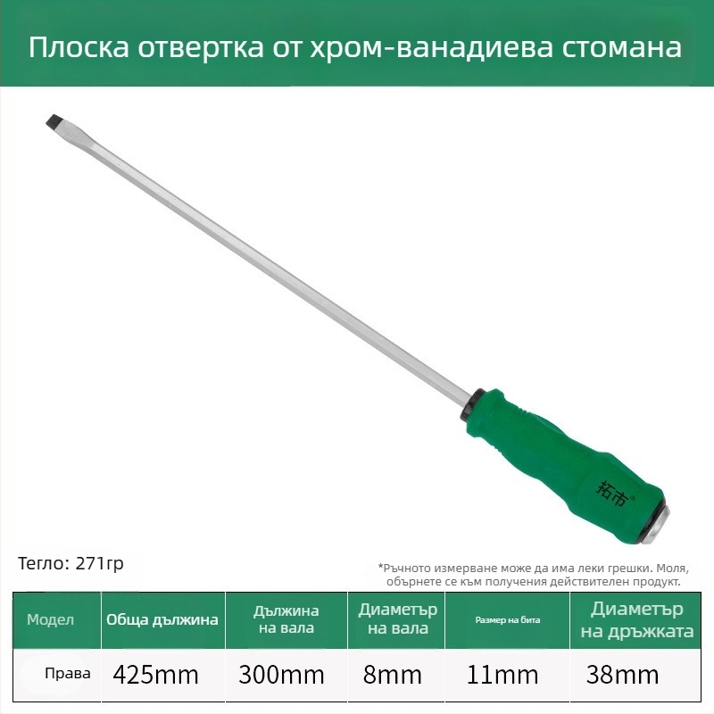 Отвертка с кръстова и плоска глава, висока твърдост, подсилен корпус, удароустойчива и силно магнитна