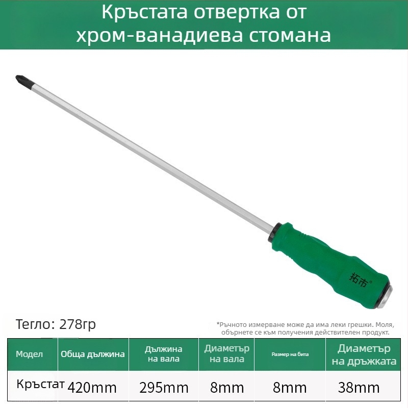 Отвертка с кръстова и плоска глава, висока твърдост, подсилен корпус, удароустойчива и силно магнитна