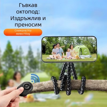 Многофункционална магнитна стойка за телефон с гъвкави крака, трипод за снимане и лайв стрийминг, преносим фотостатив
