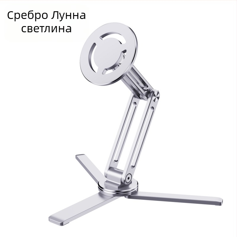 Стойка за телефон от алуминиева сплав за снимане, ръчен трипод за лайв стрийминг, магнитна настолна стойка за селфи видео